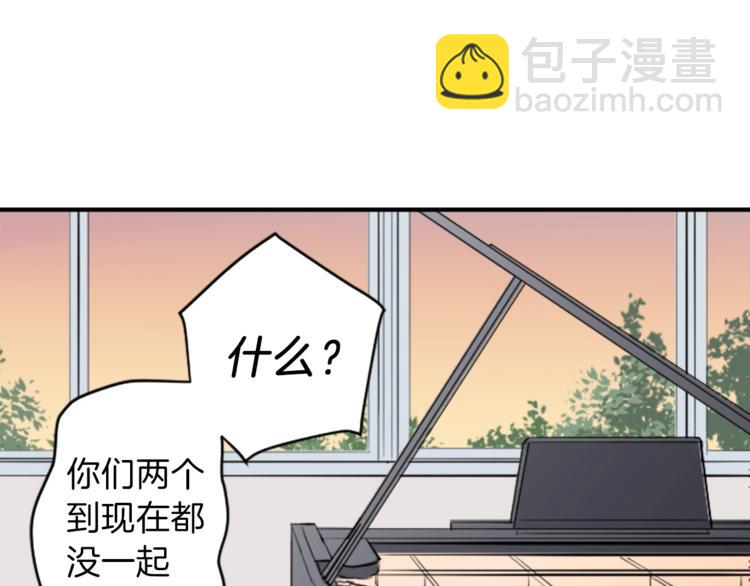 公主的世界不需要王子 - 第7話 距離拉近(1/2) - 6