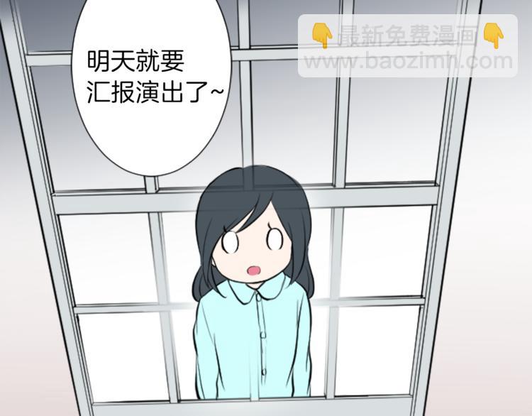 公主的世界不需要王子 - 第7話 距離拉近(2/2) - 4