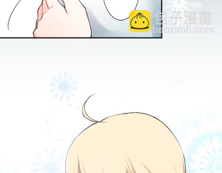 公主的世界不需要王子 - 第7話 距離拉近(2/2) - 2