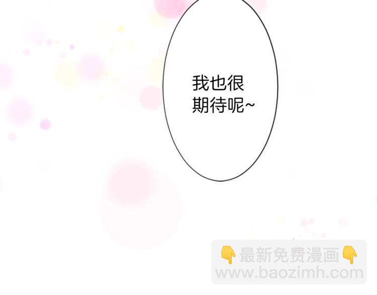 公主的世界不需要王子 - 第7話 距離拉近(2/2) - 6