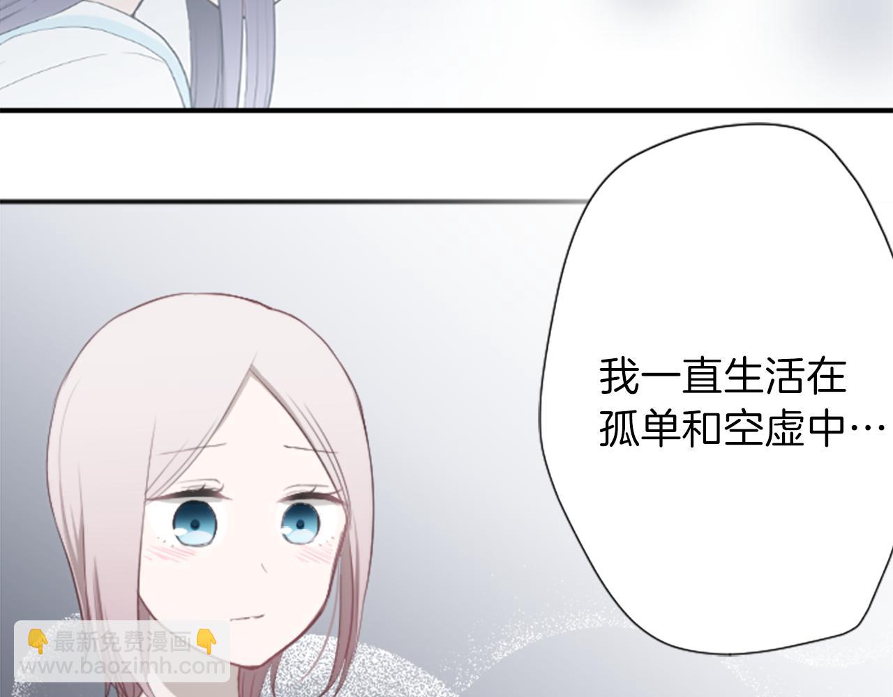 公主的世界不需要王子 - 第71話 虹和愛麗絲4(2/2) - 2