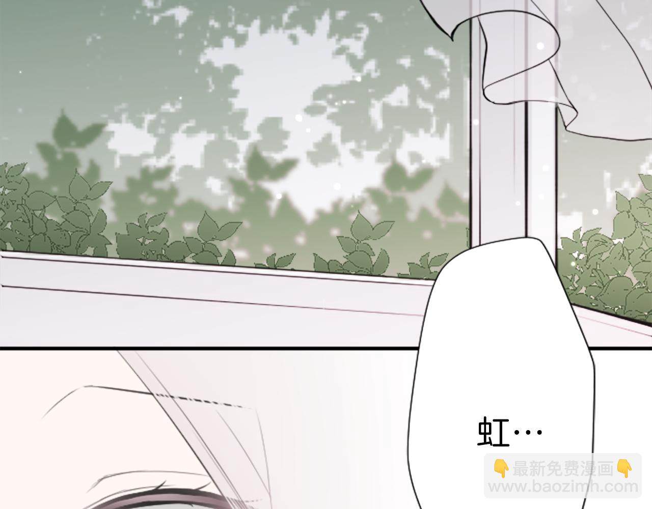 公主的世界不需要王子 - 第71話 虹和愛麗絲4(2/2) - 3