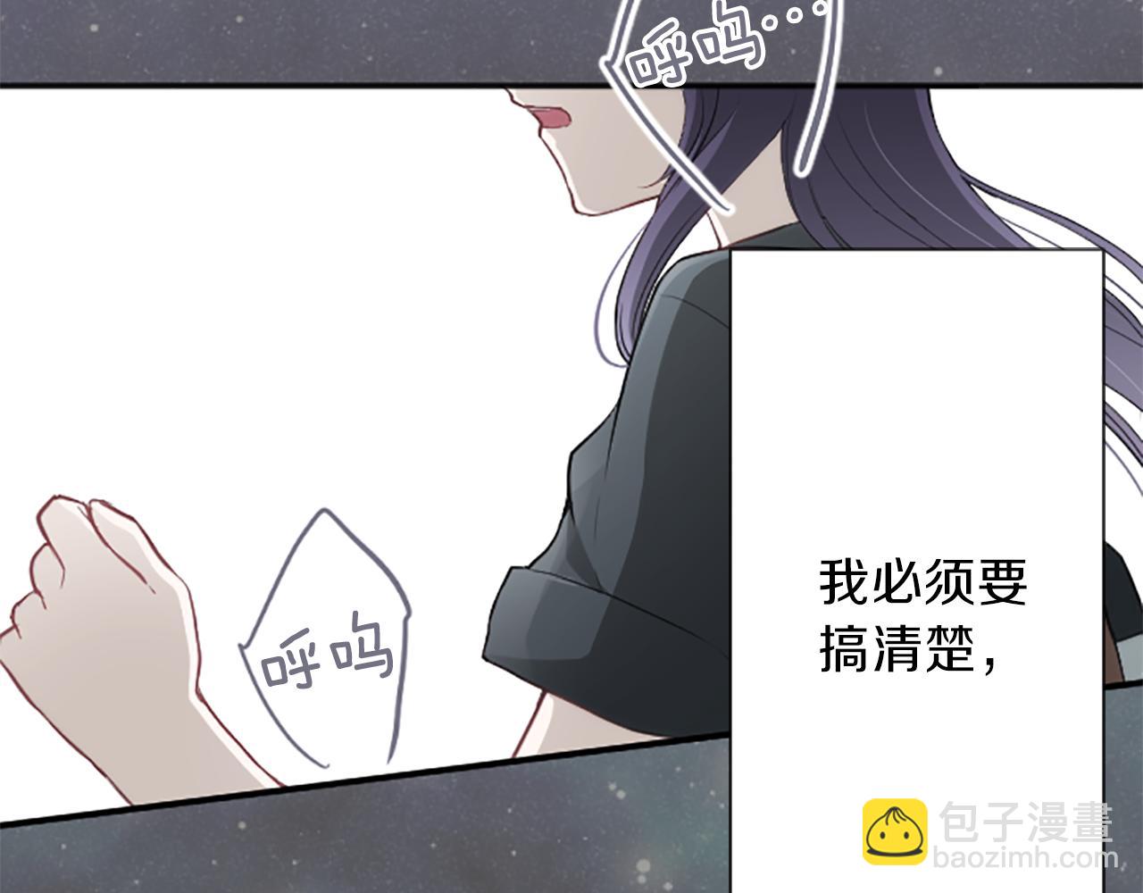 公主的世界不需要王子 - 第71話 虹和愛麗絲4(1/2) - 1