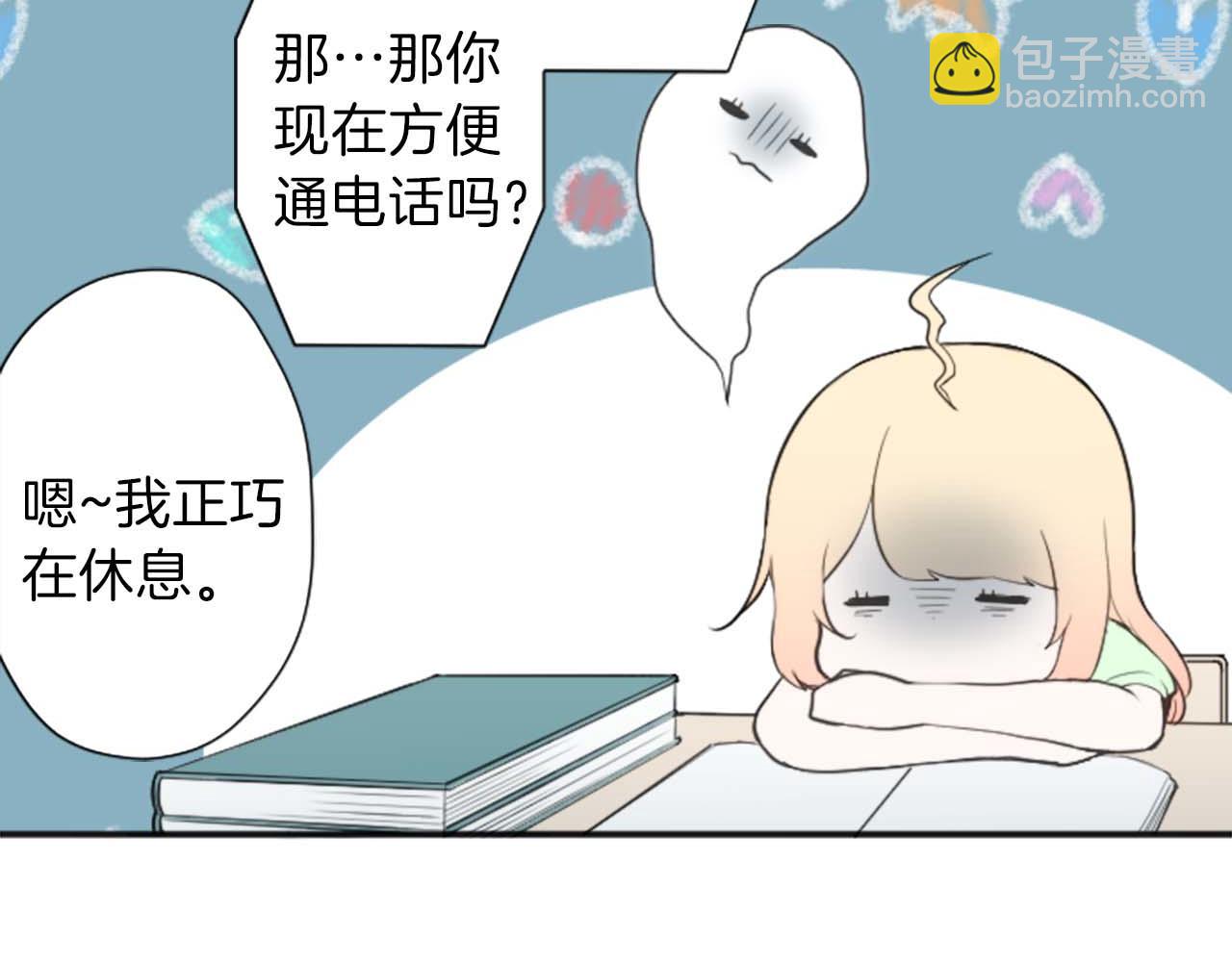 公主的世界不需要王子 - 第73話 你和會長(1/2) - 2