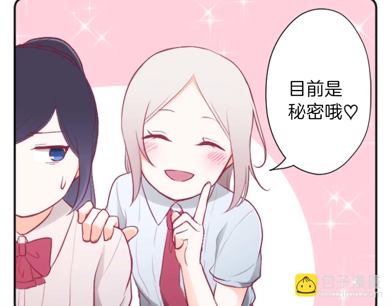 公主的世界不需要王子 - 第73話 你和會長(1/2) - 6