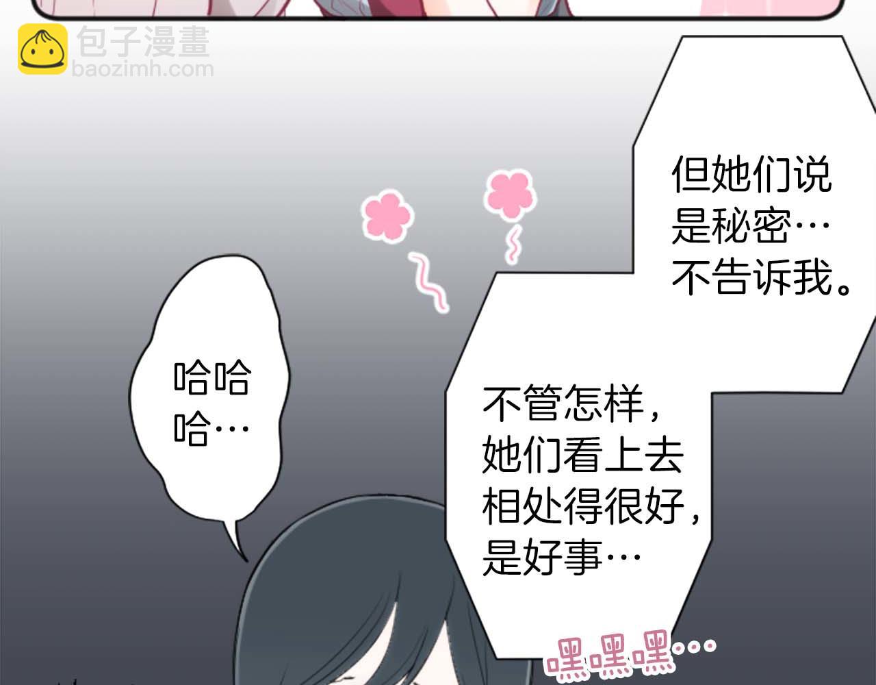 公主的世界不需要王子 - 第73話 你和會長(1/2) - 7