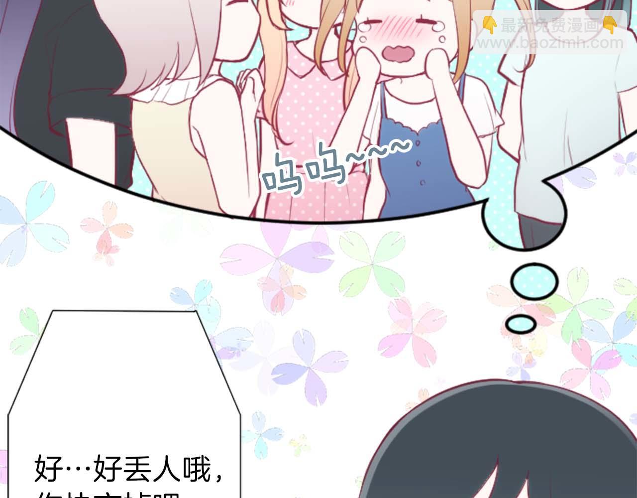 公主的世界不需要王子 - 第73話 你和會長(1/2) - 2