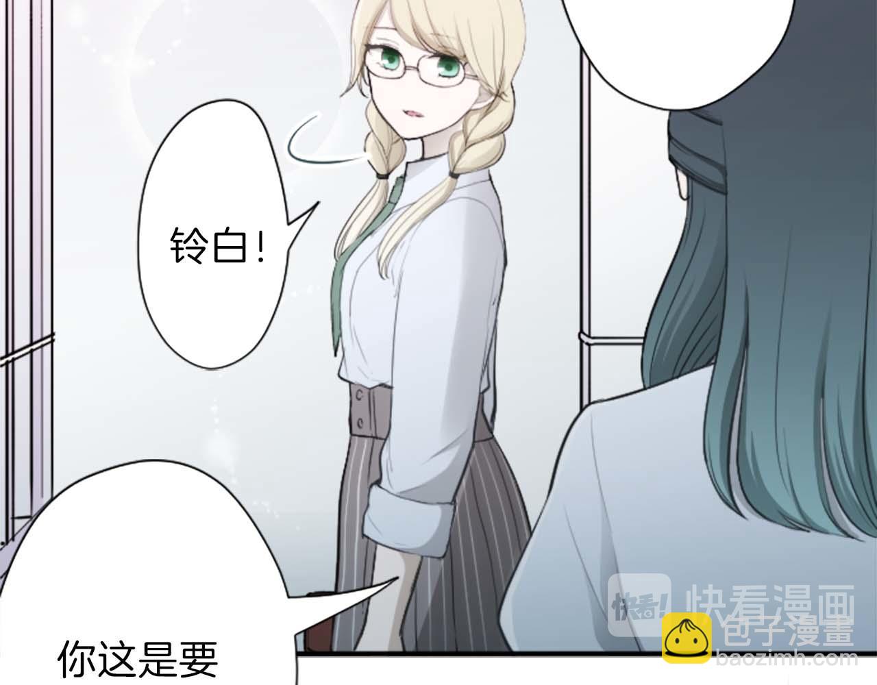 公主的世界不需要王子 - 第73話 你和會長(1/2) - 2