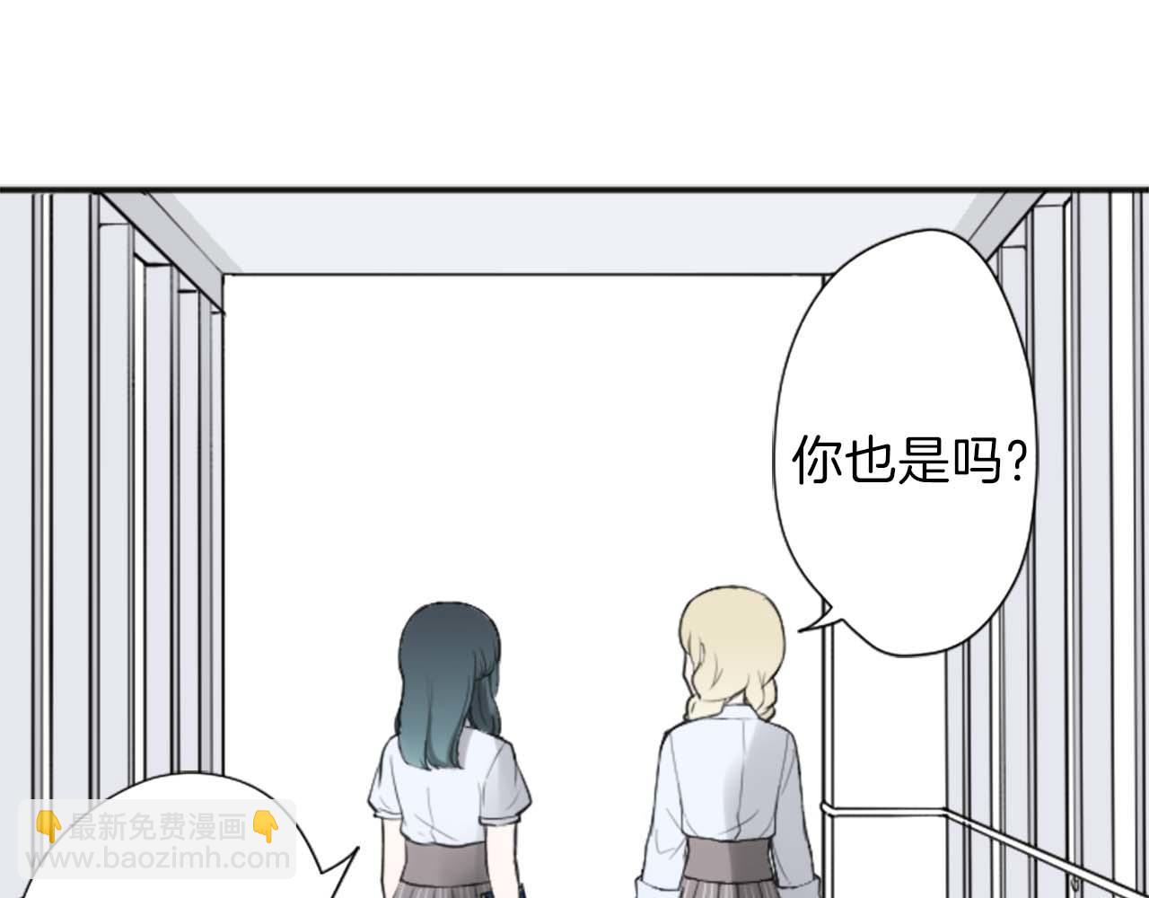 公主的世界不需要王子 - 第73話 你和會長(1/2) - 4