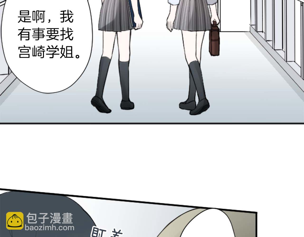 公主的世界不需要王子 - 第73話 你和會長(1/2) - 5