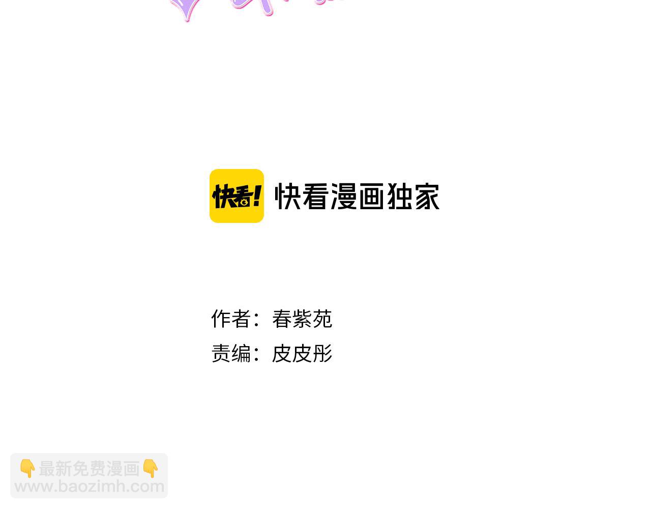 公主的世界不需要王子 - 第73話 你和會長(1/2) - 3