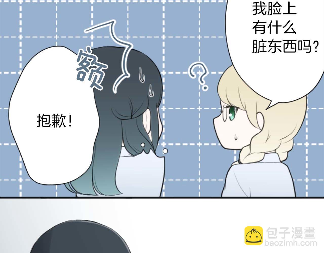 公主的世界不需要王子 - 第73話 你和會長(1/2) - 7