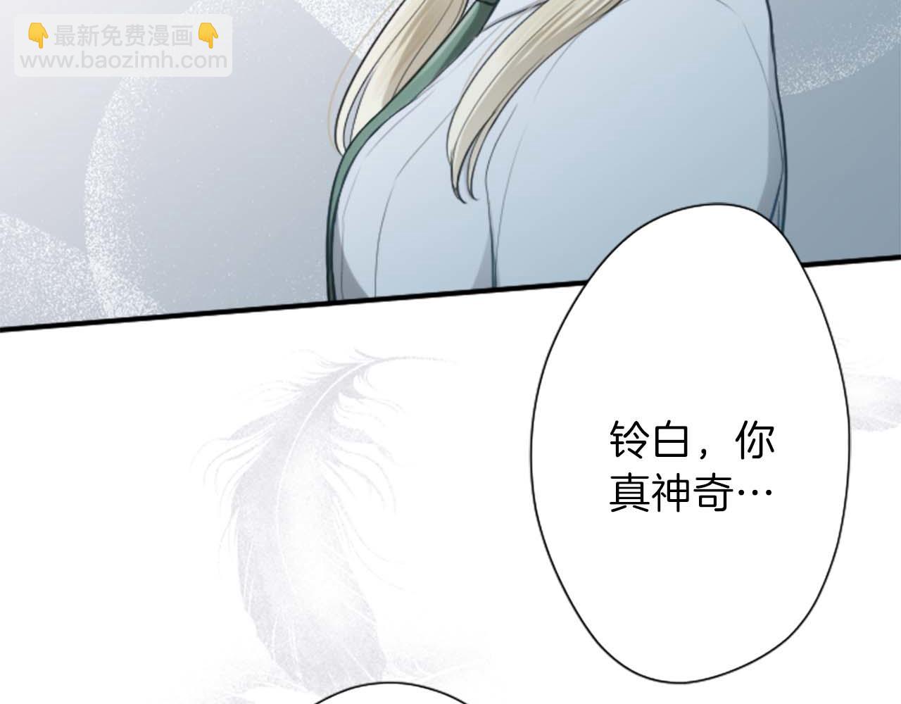 公主的世界不需要王子 - 第73話 你和會長(1/2) - 6