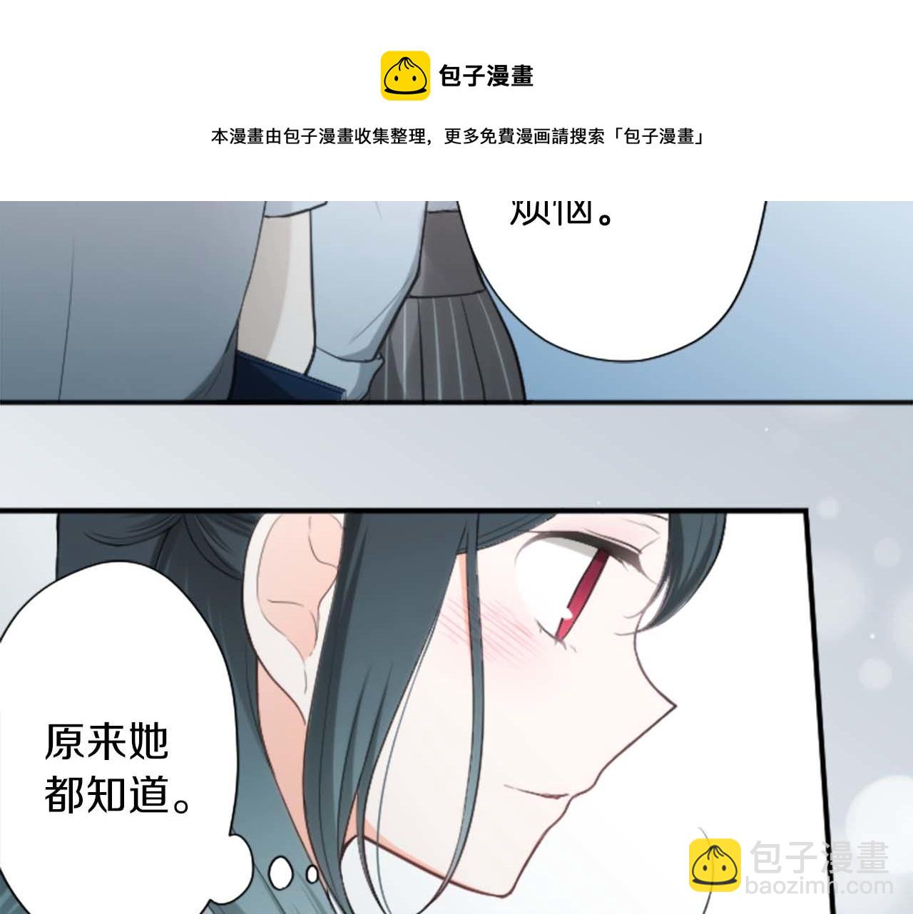 公主的世界不需要王子 - 第73話 你和會長(1/2) - 3