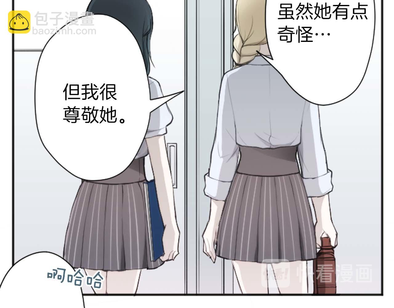 公主的世界不需要王子 - 第73話 你和會長(1/2) - 7