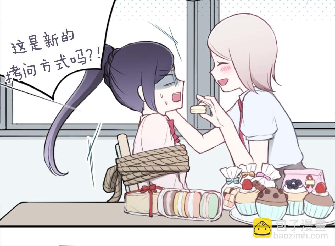 公主的世界不需要王子 - 第73話 你和會長(1/2) - 2