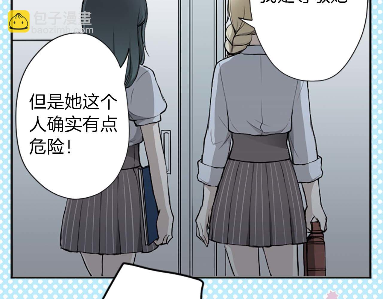 公主的世界不需要王子 - 第73話 你和會長(2/2) - 3