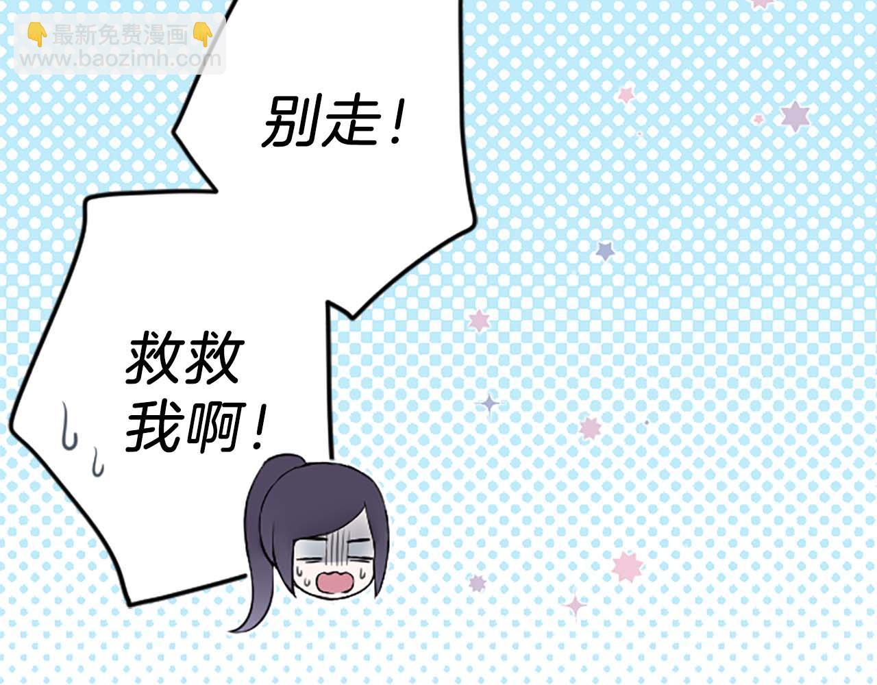 公主的世界不需要王子 - 第73話 你和會長(2/2) - 4