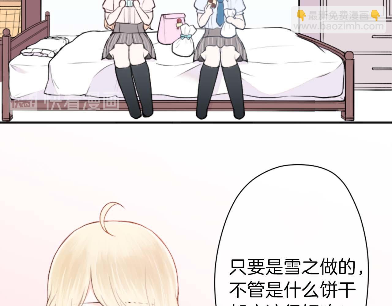 公主的世界不需要王子 - 第73話 你和會長(2/2) - 3