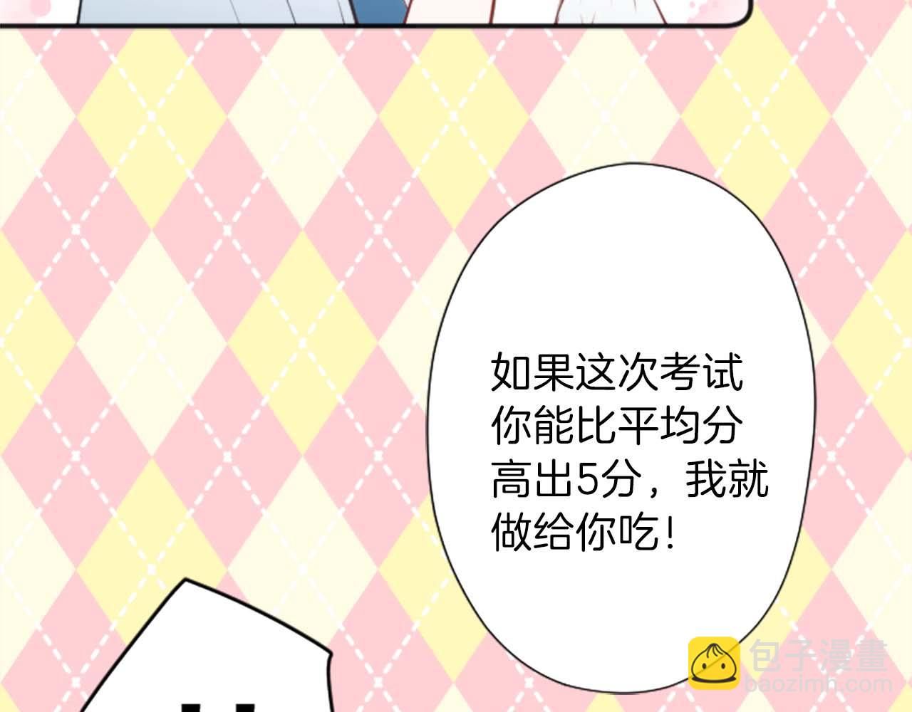 公主的世界不需要王子 - 第73話 你和會長(2/2) - 2