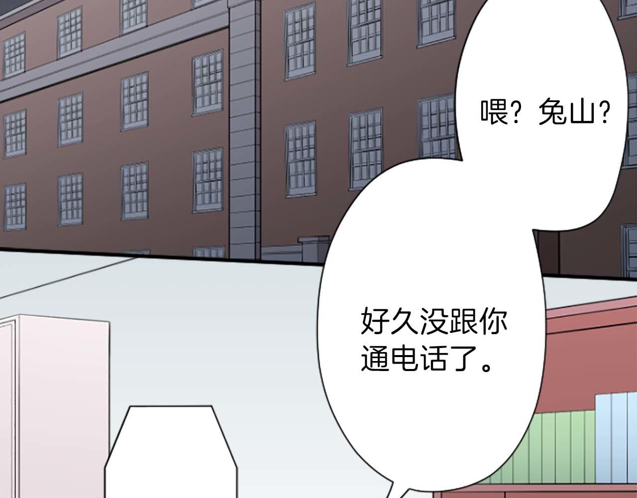 公主的世界不需要王子 - 第73話 你和會長(1/2) - 7