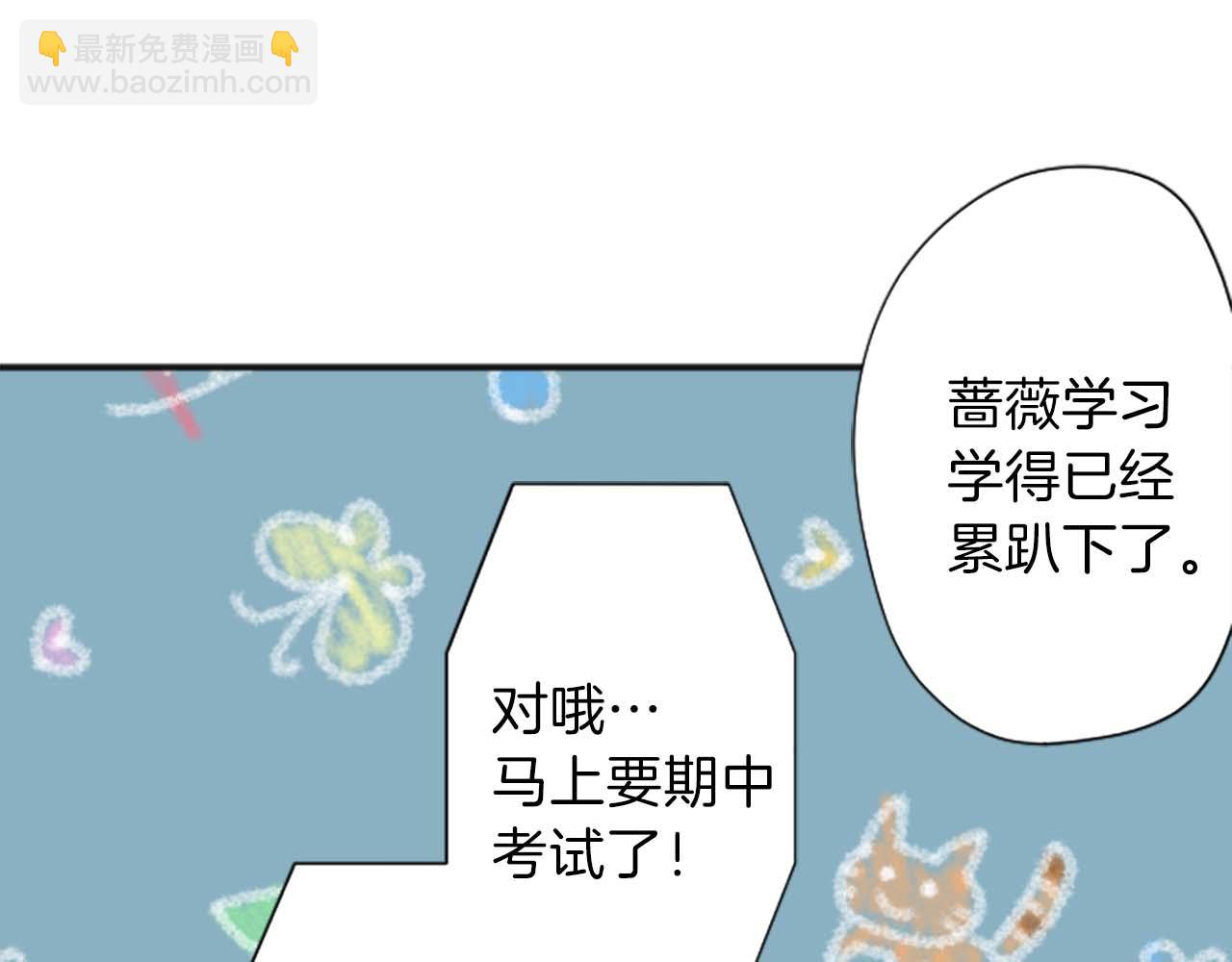 公主的世界不需要王子 - 第73話 你和會長(1/2) - 1