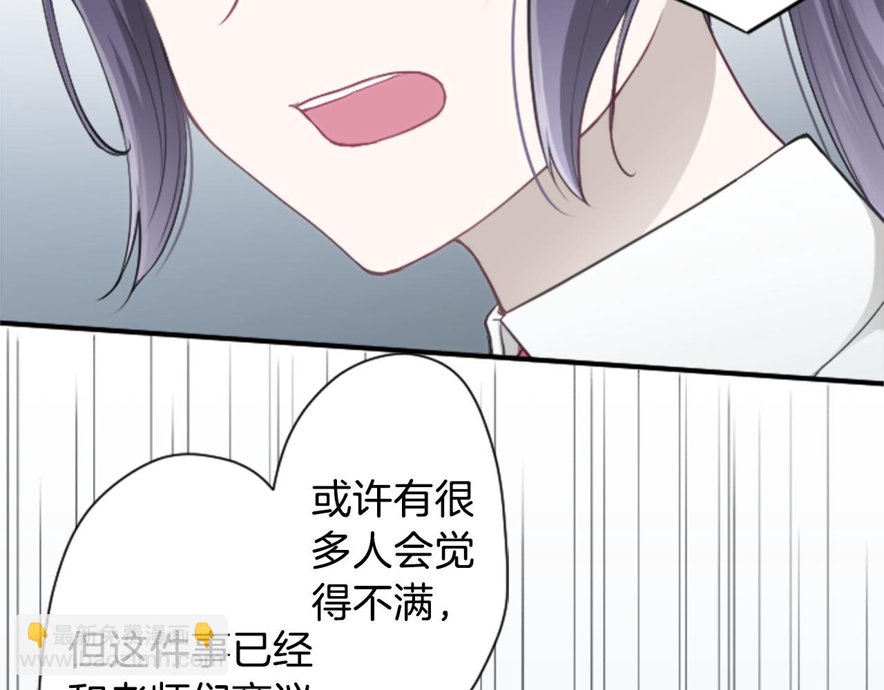 公主的世界不需要王子 - 第75話 同坐一條船(1/2) - 5