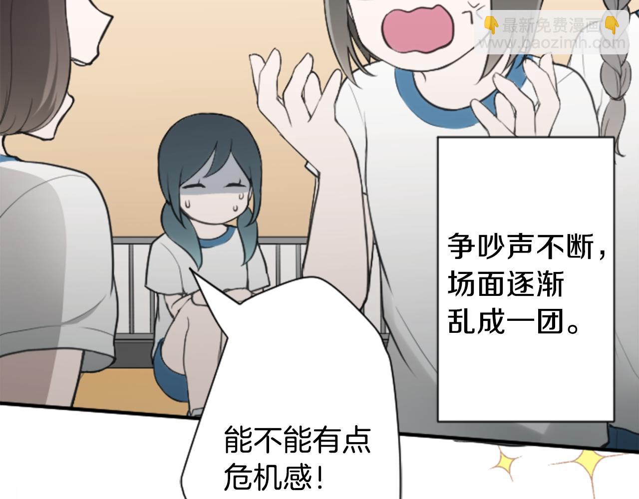 公主的世界不需要王子 - 第75話 同坐一條船(2/2) - 3