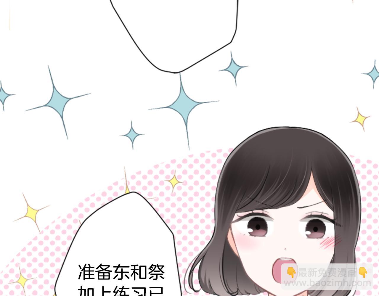 公主的世界不需要王子 - 第75話 同坐一條船(2/2) - 4