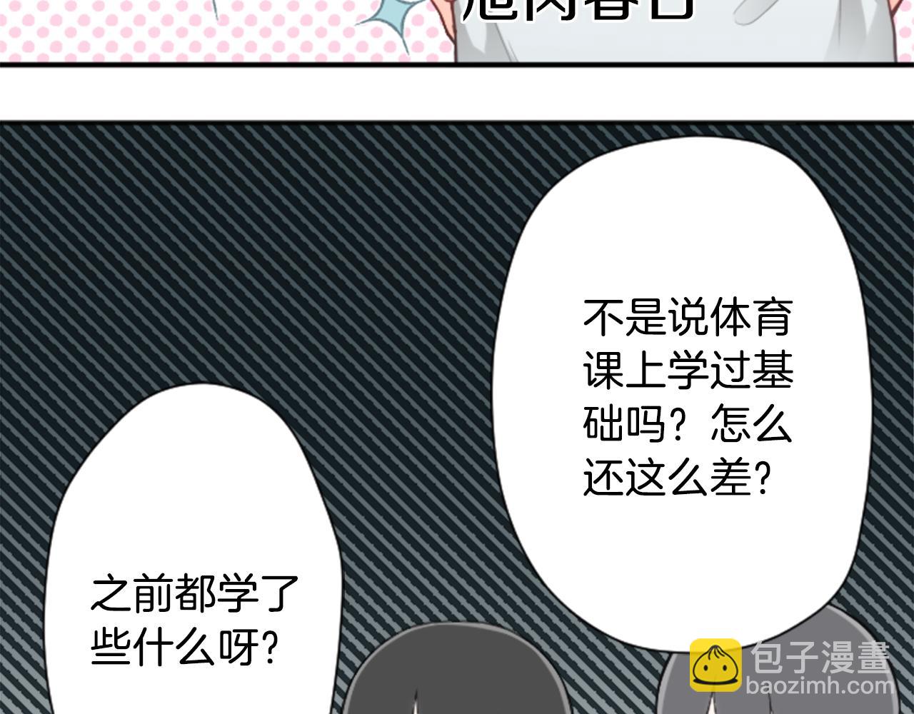 公主的世界不需要王子 - 第75話 同坐一條船(2/2) - 6