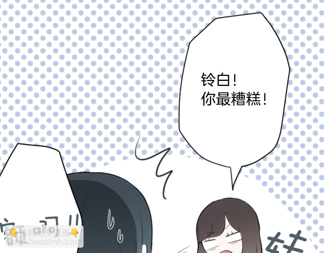 公主的世界不需要王子 - 第75話 同坐一條船(2/2) - 4