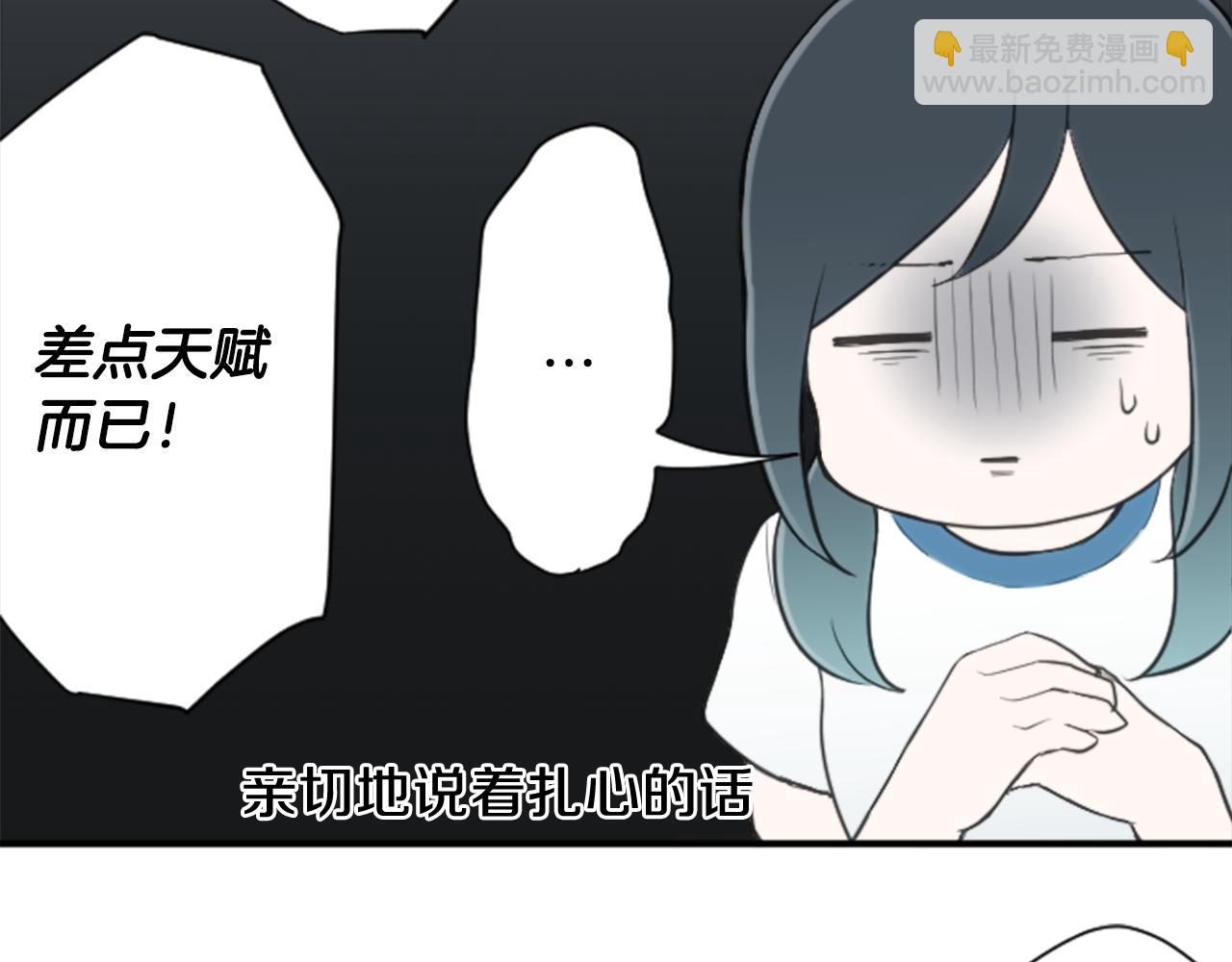 公主的世界不需要王子 - 第75話 同坐一條船(2/2) - 5