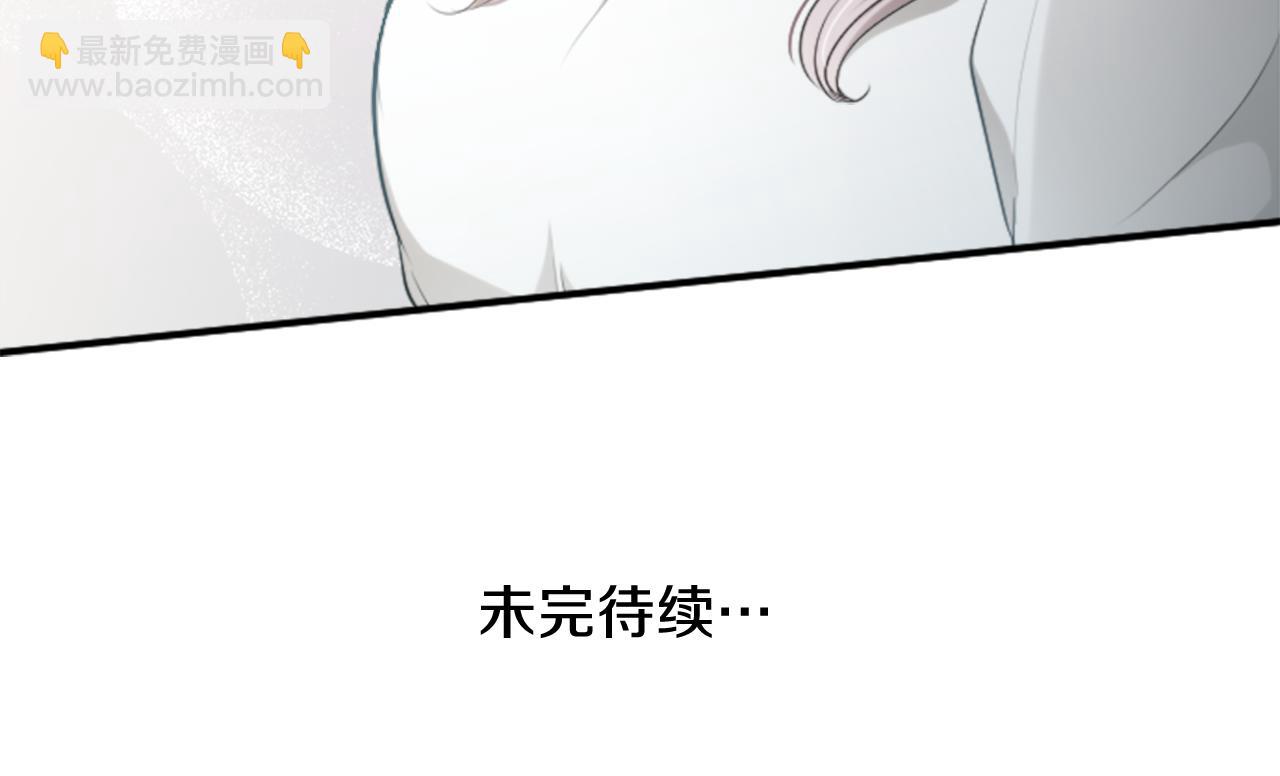 公主的世界不需要王子 - 第75話 同坐一條船(2/2) - 4