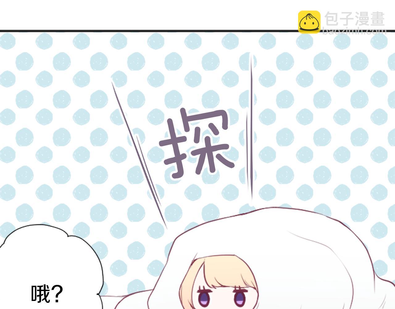 公主的世界不需要王子 - 第77話 你的選擇(2/2) - 5