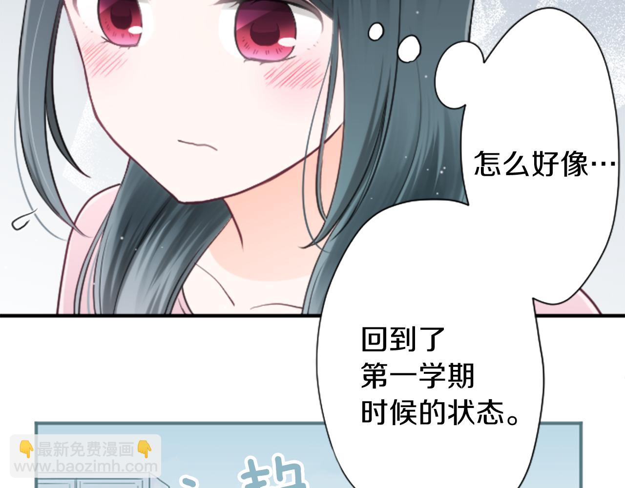 公主的世界不需要王子 - 第77話 你的選擇(2/2) - 4