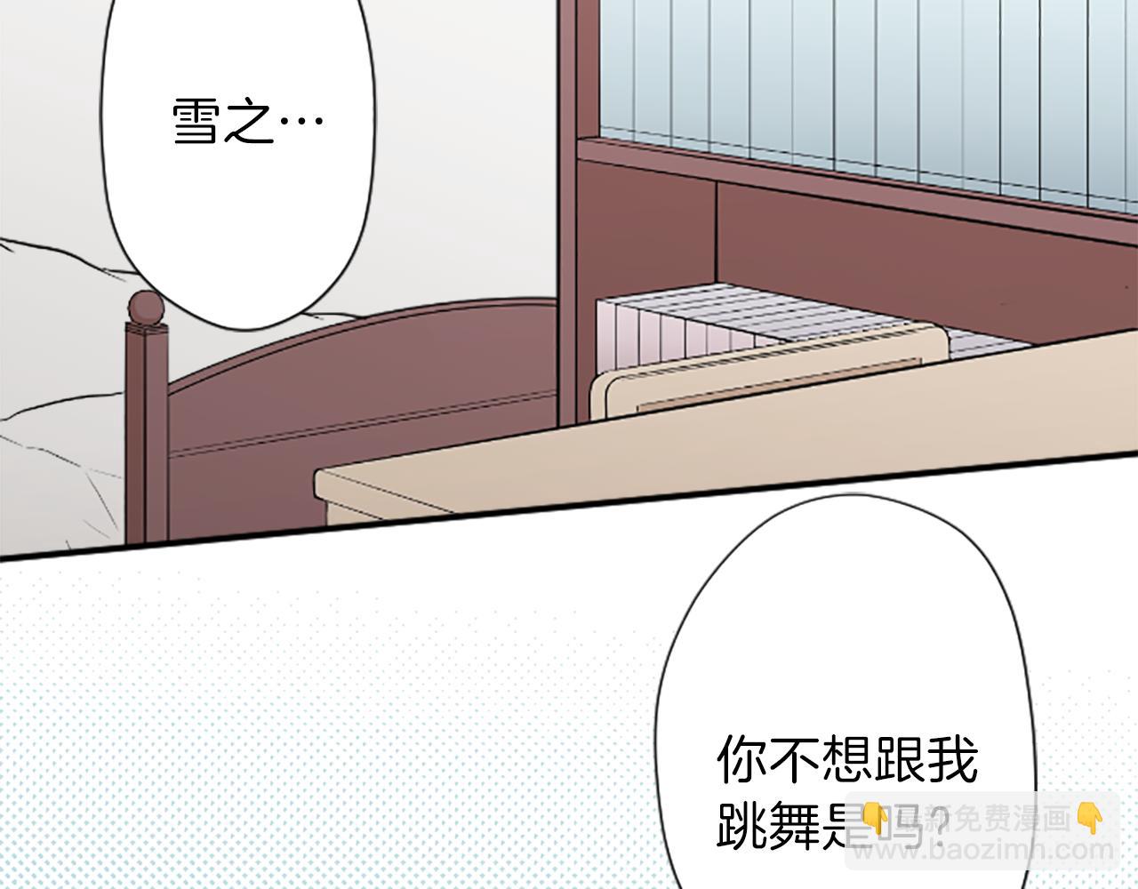 公主的世界不需要王子 - 第77話 你的選擇(2/2) - 6