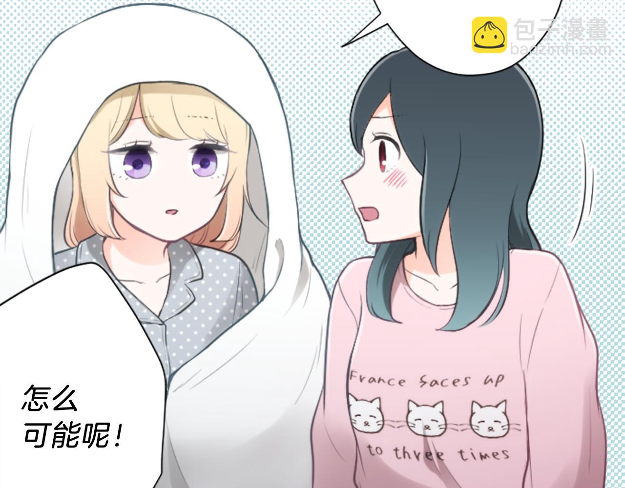 公主的世界不需要王子 - 第77話 你的選擇(2/2) - 1