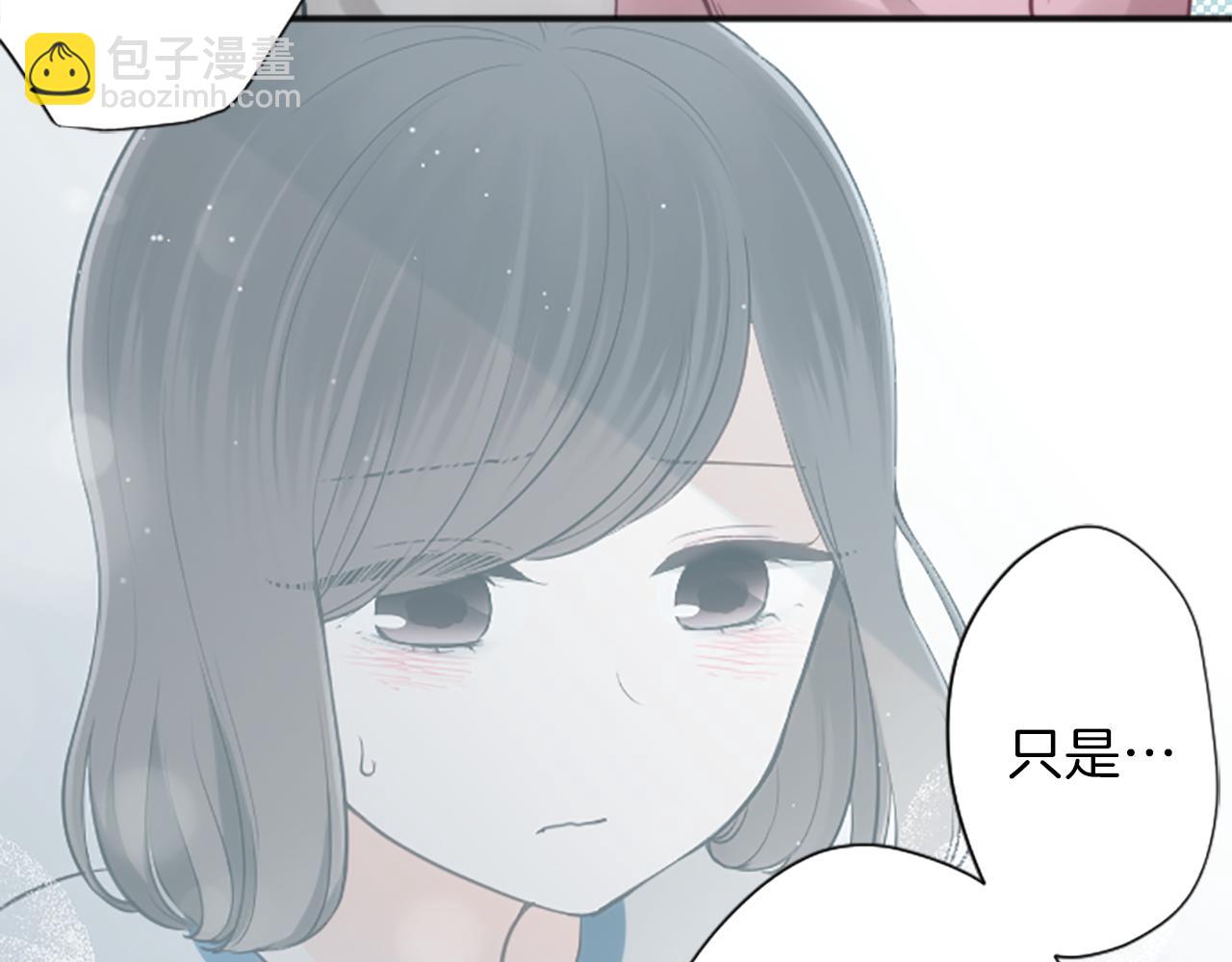 公主的世界不需要王子 - 第77話 你的選擇(2/2) - 2