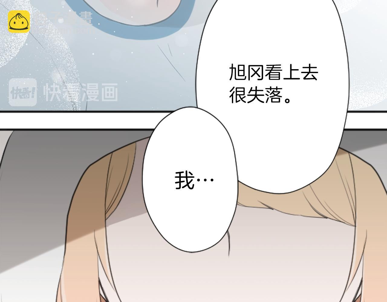 公主的世界不需要王子 - 第77話 你的選擇(2/2) - 3