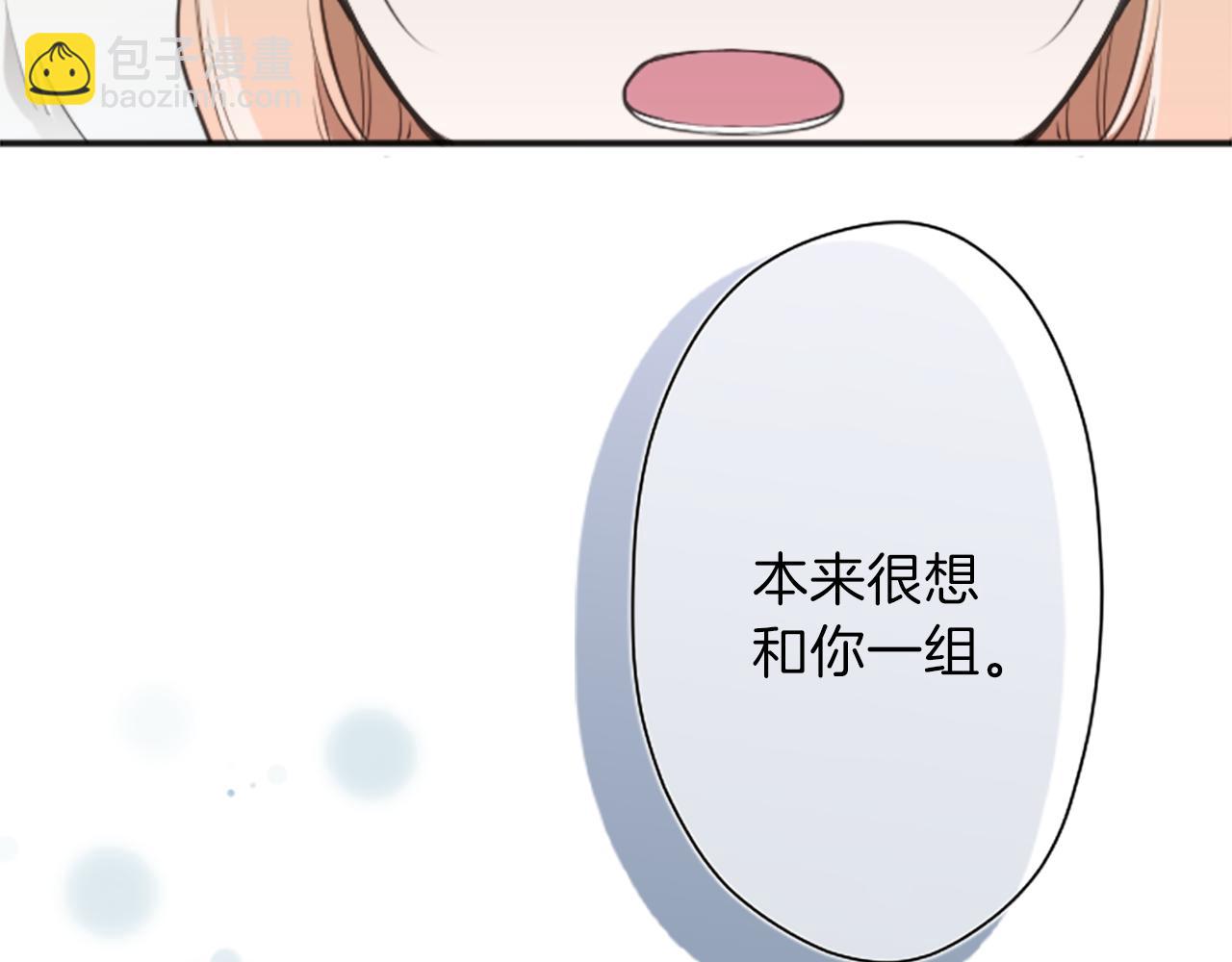 公主的世界不需要王子 - 第77話 你的選擇(2/2) - 4