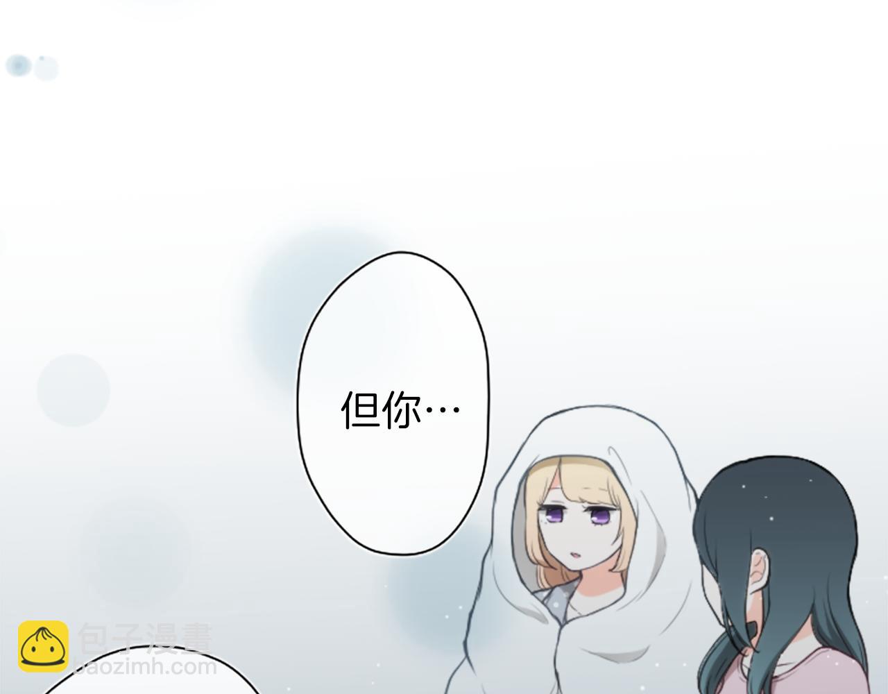 公主的世界不需要王子 - 第77話 你的選擇(2/2) - 6