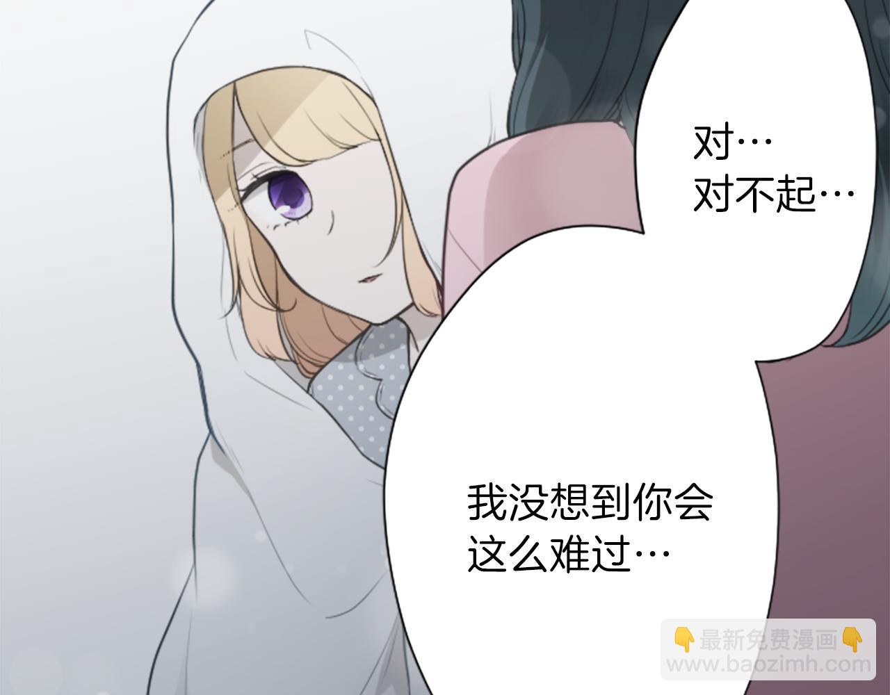 公主的世界不需要王子 - 第77話 你的選擇(2/2) - 3