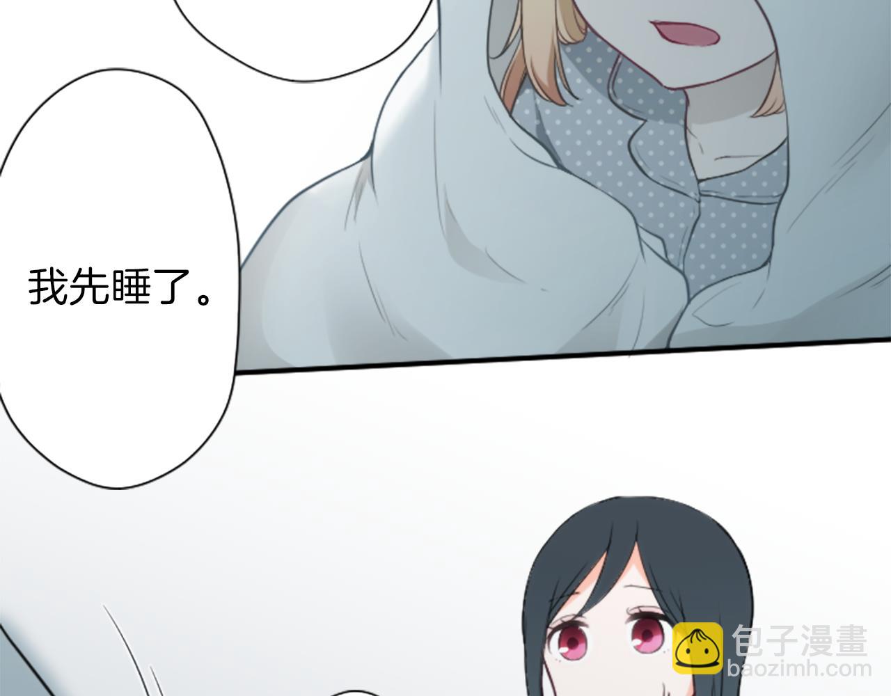 公主的世界不需要王子 - 第77話 你的選擇(2/2) - 5