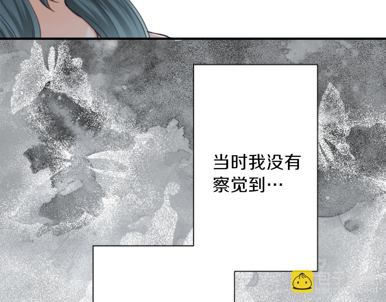 公主的世界不需要王子 - 第77話 你的選擇(2/2) - 5