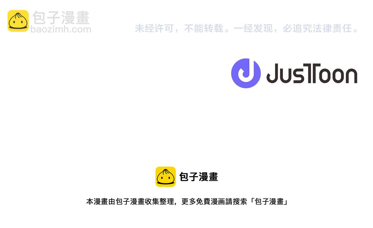 公主的世界不需要王子 - 第77話 你的選擇(2/2) - 2