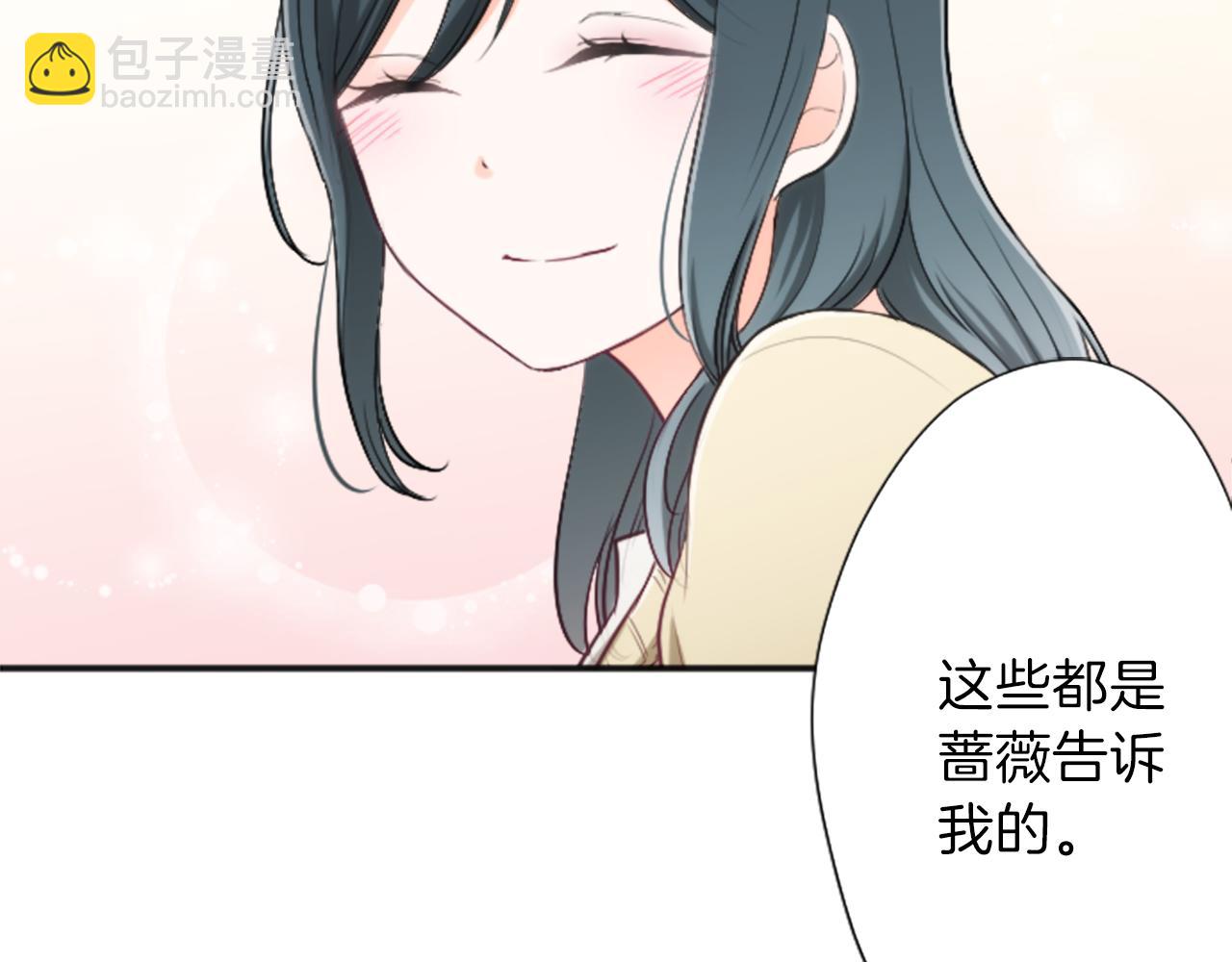 公主的世界不需要王子 - 第79話 我想對你說(2/2) - 5