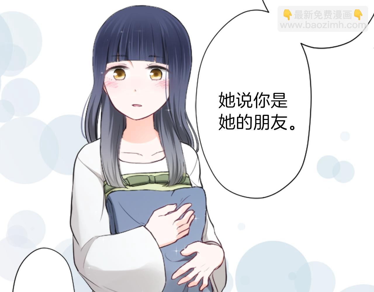 公主的世界不需要王子 - 第79話 我想對你說(2/2) - 6