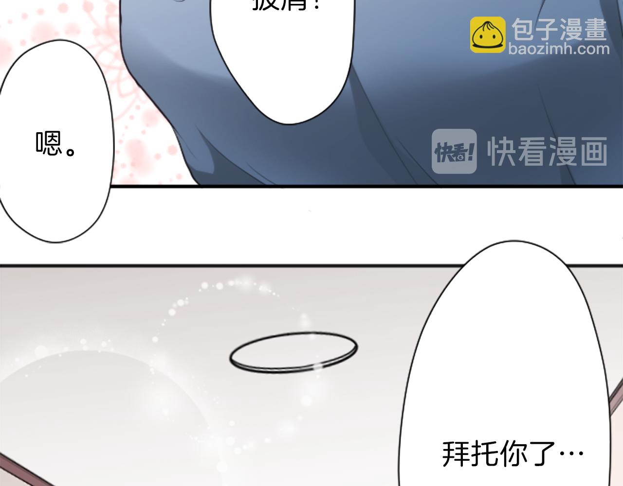 公主的世界不需要王子 - 第79話 我想對你說(2/2) - 6