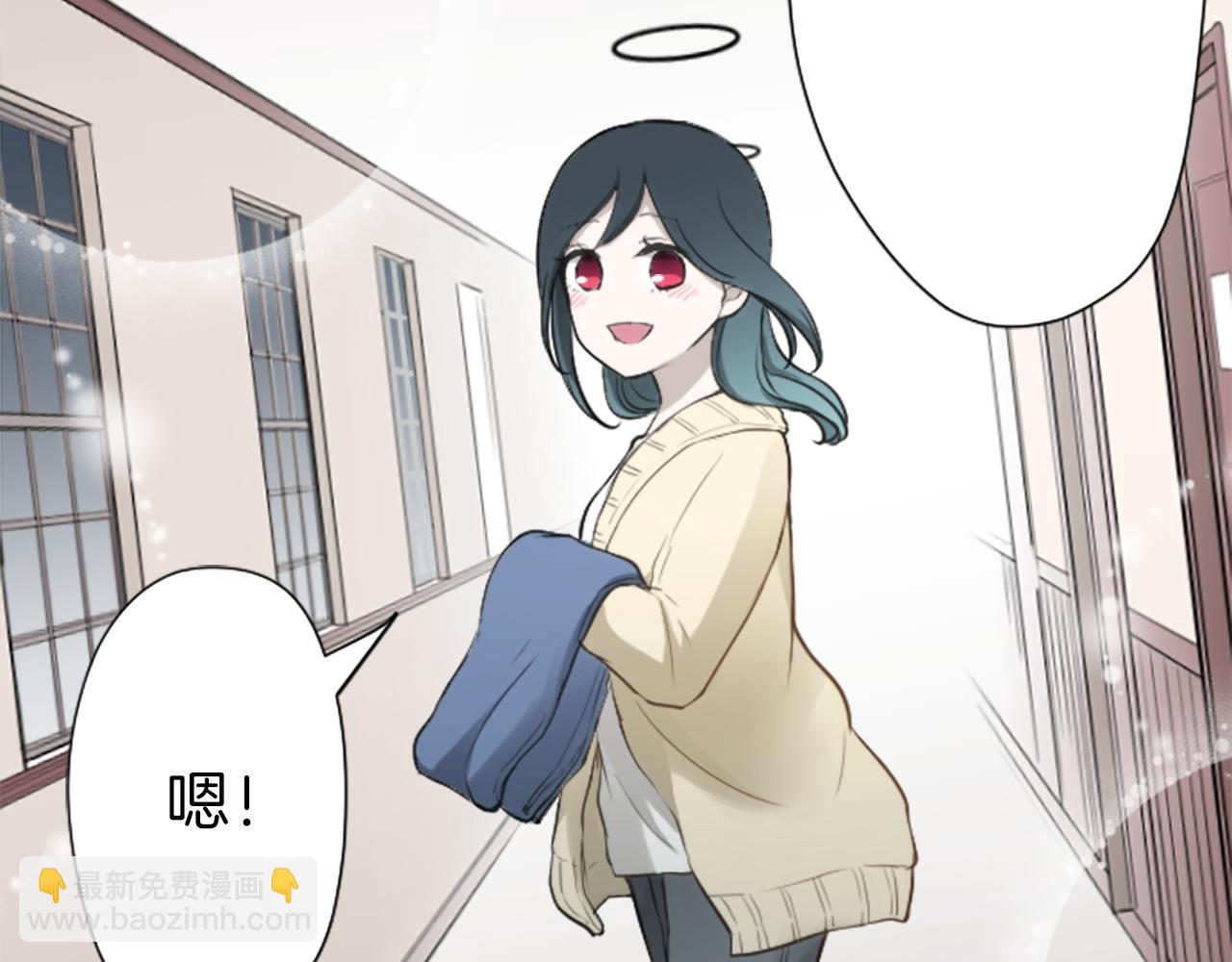 公主的世界不需要王子 - 第79話 我想對你說(2/2) - 1