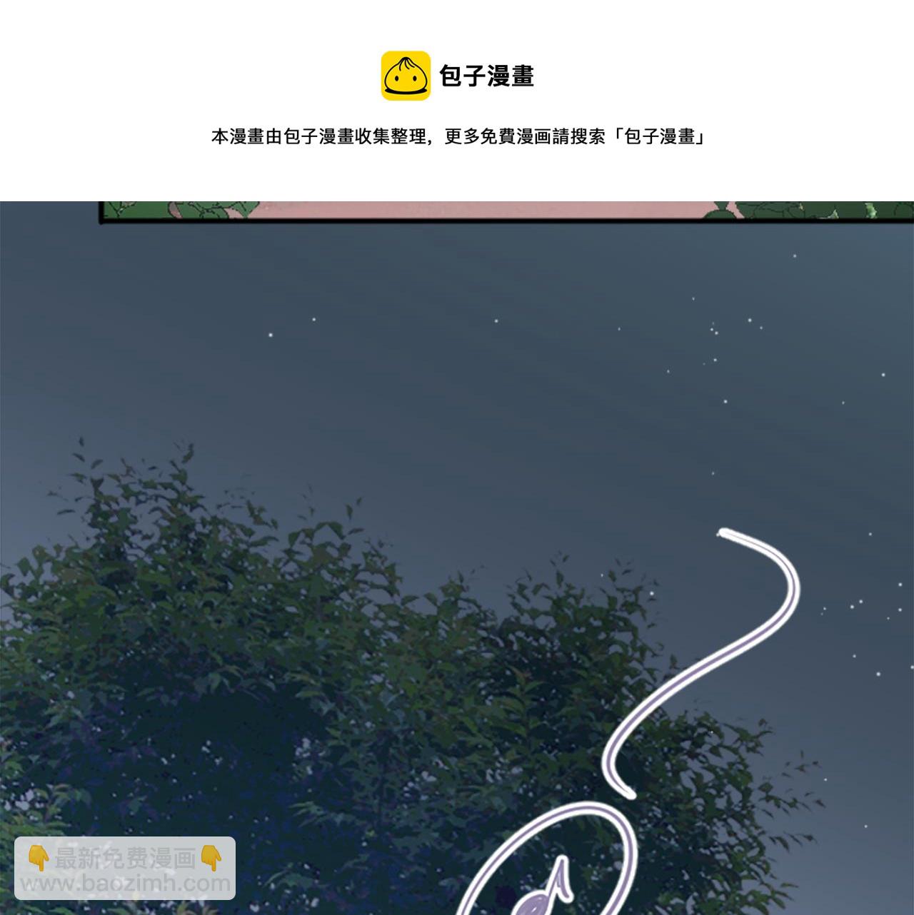 公主的世界不需要王子 - 第79話 我想對你說(2/2) - 1